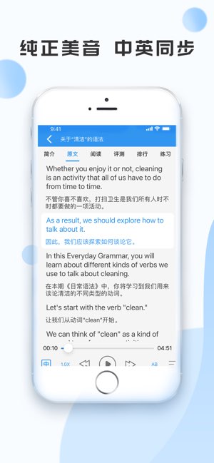 VOA慢速英语新闻截图