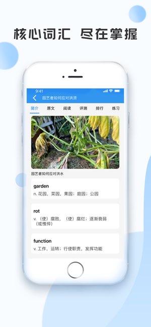 VOA慢速英语新闻截图