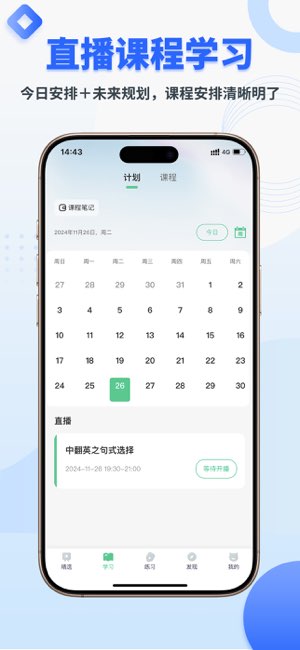 考博英语题库截图