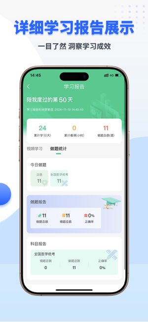 考博英语题库截图