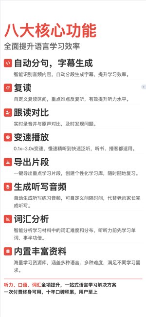 听读宝截图