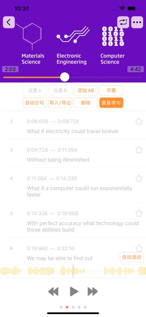听读宝截图