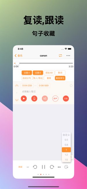 听读宝截图