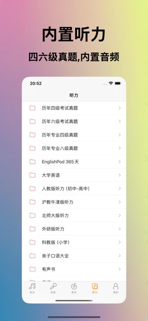 听读宝截图