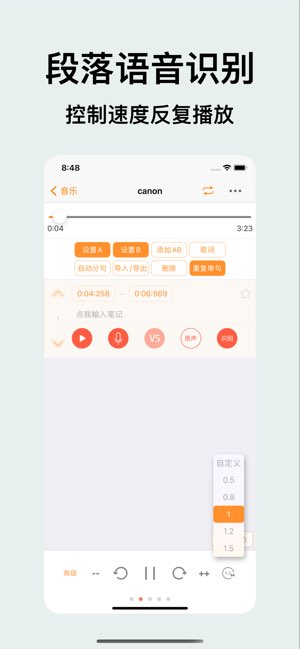听读宝截图