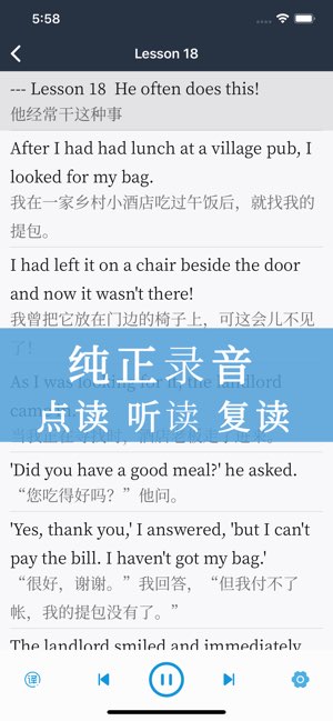 新概念英语全四册截图