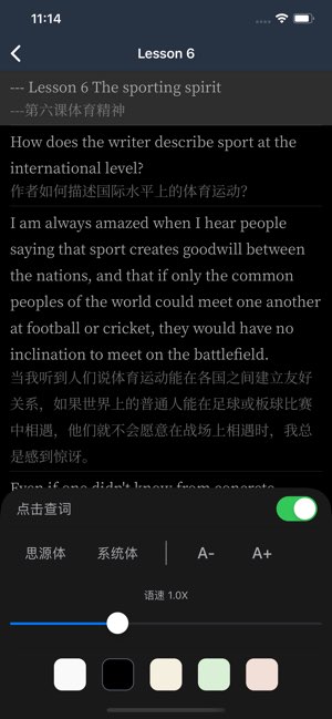 新概念英语全四册截图