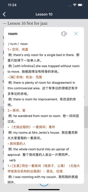 新概念英语全四册截图