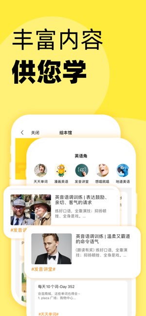 51Talk截图