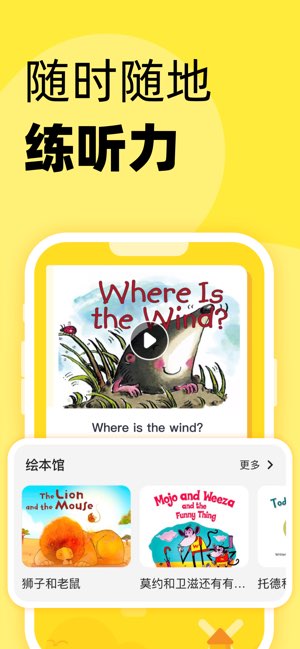51Talk截图