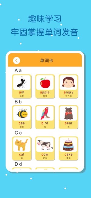 宝宝学英语截图