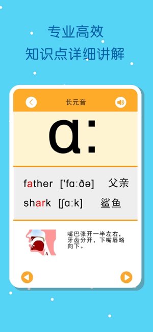 宝宝学英语截图