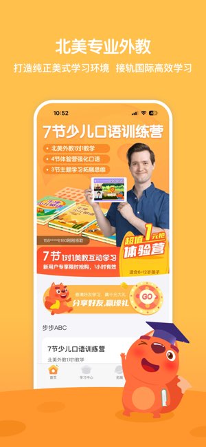 步步ABC截图