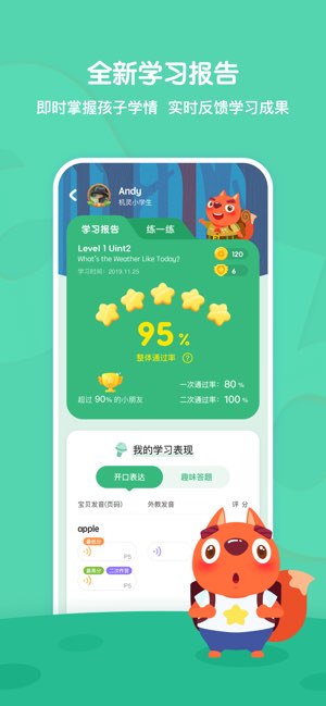 步步ABC截图