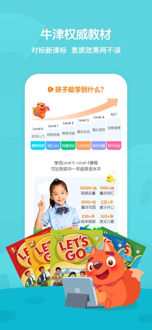 步步ABC截图