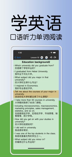 学英语截图