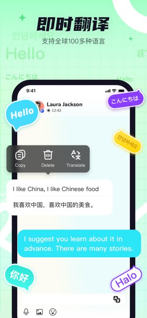 Yeetalk截图