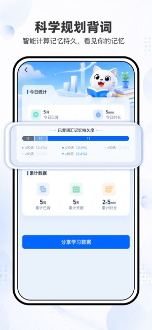 小词猫截图