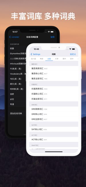 List背单词截图