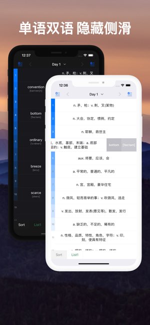 List背单词截图