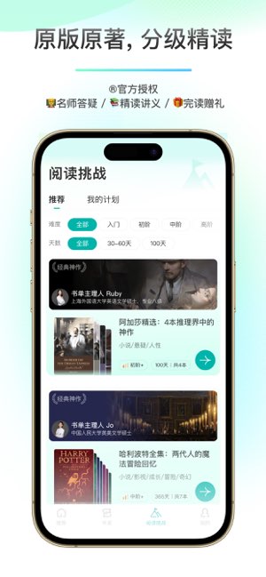 薄荷阅读截图