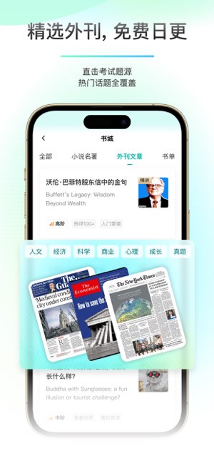 薄荷阅读截图