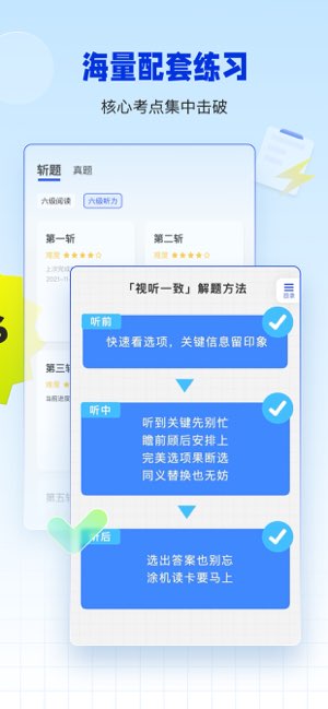 百词斩四六级截图