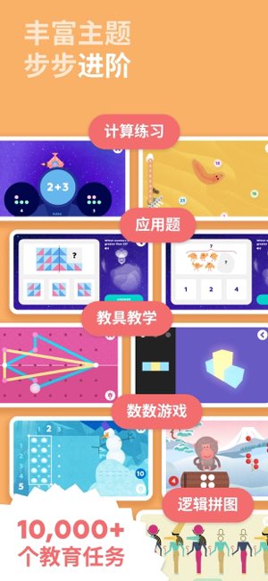Funexpected数学截图