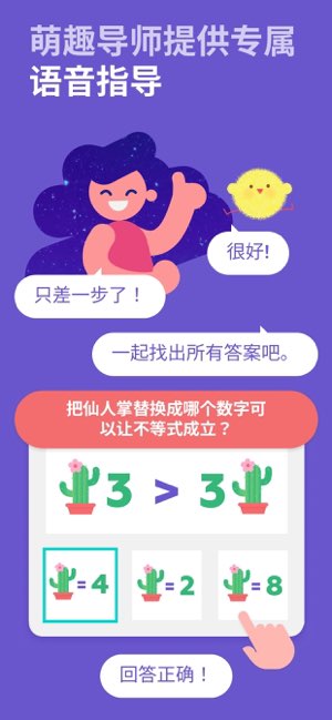 Funexpected数学截图
