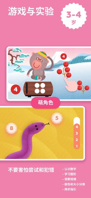 Funexpected数学截图