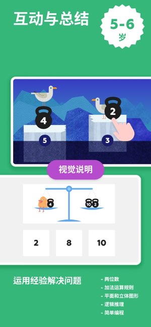 Funexpected数学截图