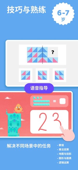 Funexpected数学截图