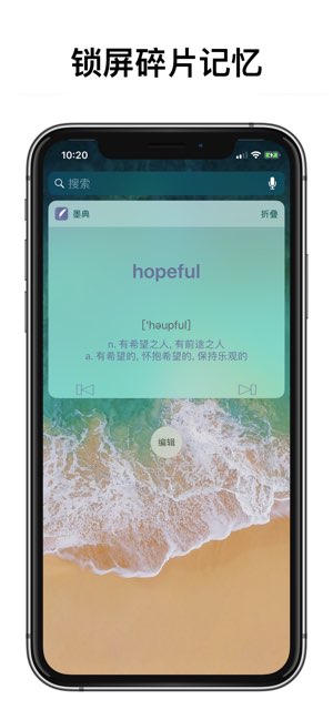 墨典单词截图