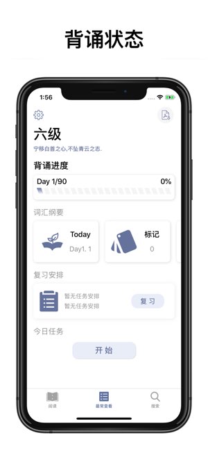 墨典单词截图