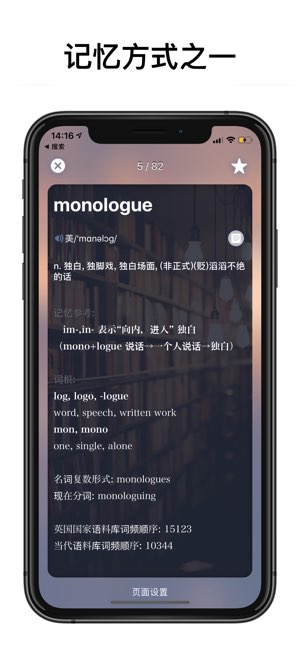 墨典单词截图