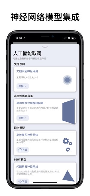 墨典单词截图