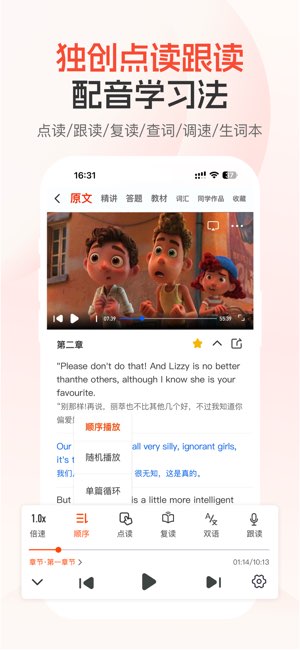 每日听读截图