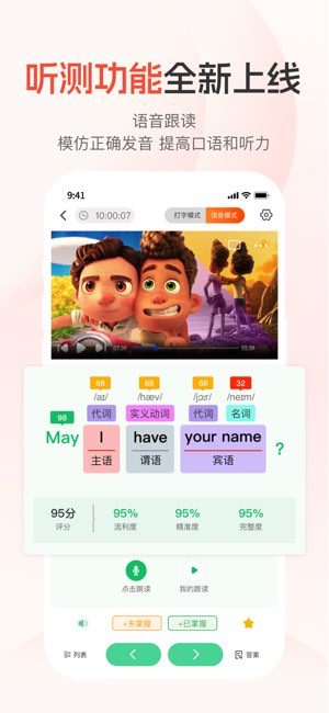 每日听读截图