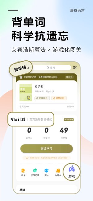 莱特阿拉伯语截图