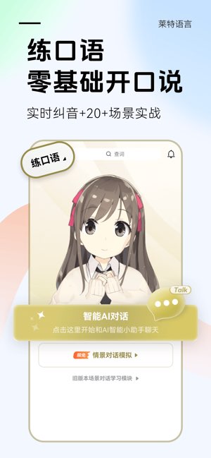 莱特阿拉伯语截图