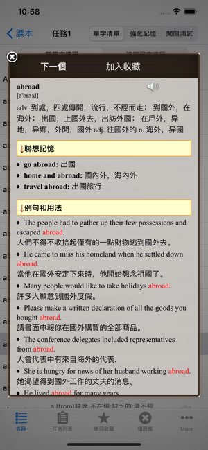 YY背单词考研英语词汇专业版截图