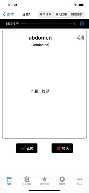 YY背单词考研英语词汇专业版截图
