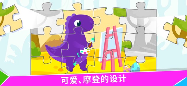 Bini Puzzles截图