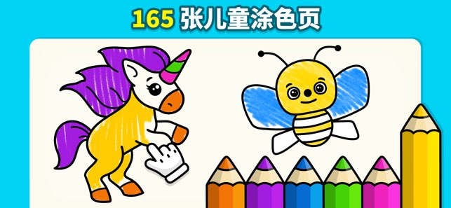 儿童画画游戏截图