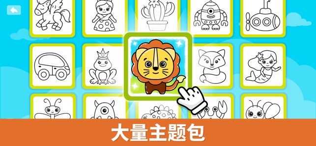 儿童画画游戏截图