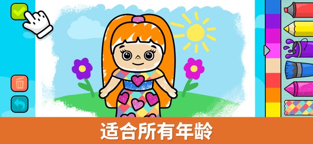 儿童画画游戏截图