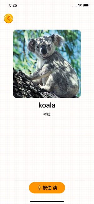 儿童英语启蒙截图