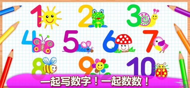 学数字截图