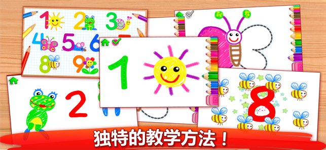学数字截图