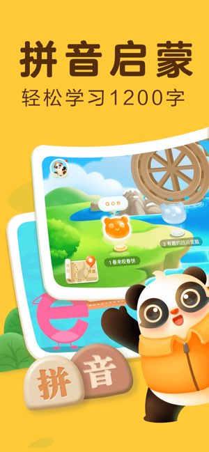 讯飞熊小球截图